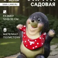 Садовая фигура из полистоуна &laquo;Крот&raquo;, 12&times;8&times;10 см