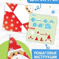 Книга "Новогодние оригами"