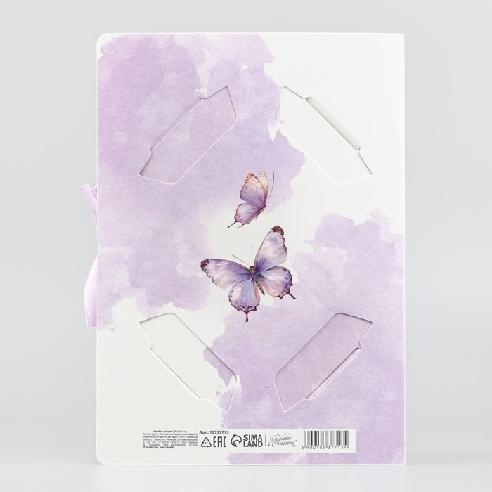 Складная коробка-книга «Расцветай от счастья», 21 х 15 х 7 см Складная коробка-книга «Расцветай от счастья», 21 х 15 х 7 см