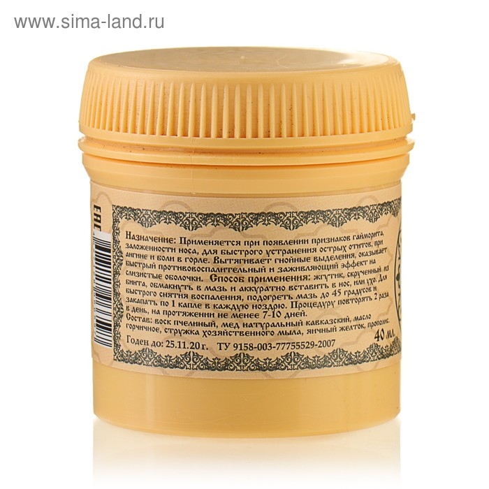 Линиментин Монастырский «От гайморита» Премиум 50 мл. Линиментин Монастырский «От гайморита» Премиум 50 мл.