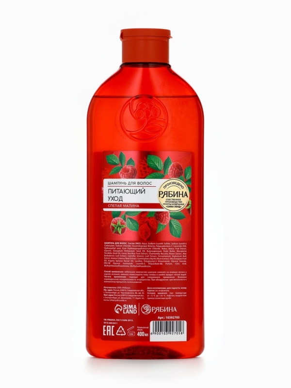 Шампунь для волос, питающий уход, аромат малины, 400 мл, Рябина
