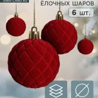 Ёлочные шары &laquo;Бьорн&raquo;, d=6 см, набор 6 шт., сетка, красные