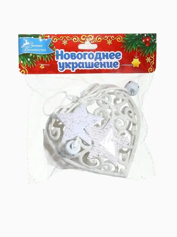 Ёлочная игрушка &laquo;Зимнее волшебство. Сердце кружевное со звёздами&raquo; пластик, 9&times;10 см, белый