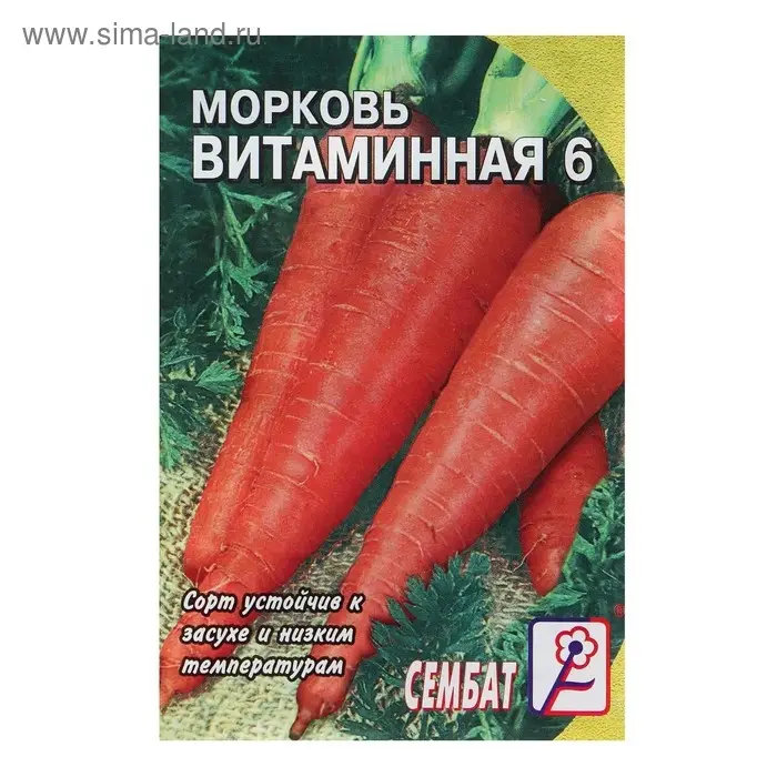 Семена Морковь  Семена Морковь "Витаминная 6", 1 г