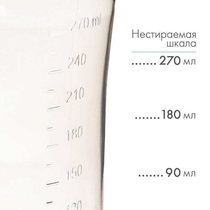 Бутылочка для кормления, широкое горло, 270 мл, сиреневый Бутылочка для кормления, широкое горло, 270 мл, сиреневый