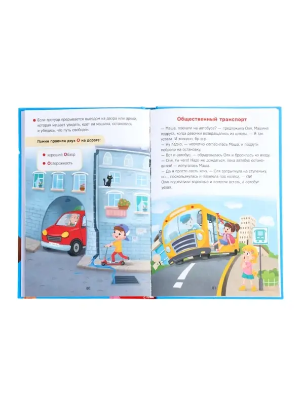 Энциклопедия в твёрдом переплёте "Важные советы", 128 стр