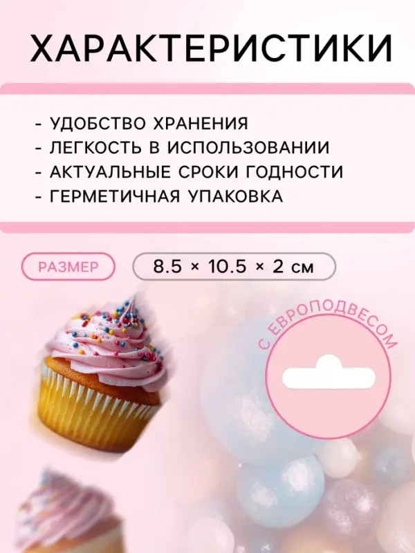 Кондитерская посыпка &laquo;Жемчуг&raquo;: серебряная, золотая, сиреневая, голубая, 50 г