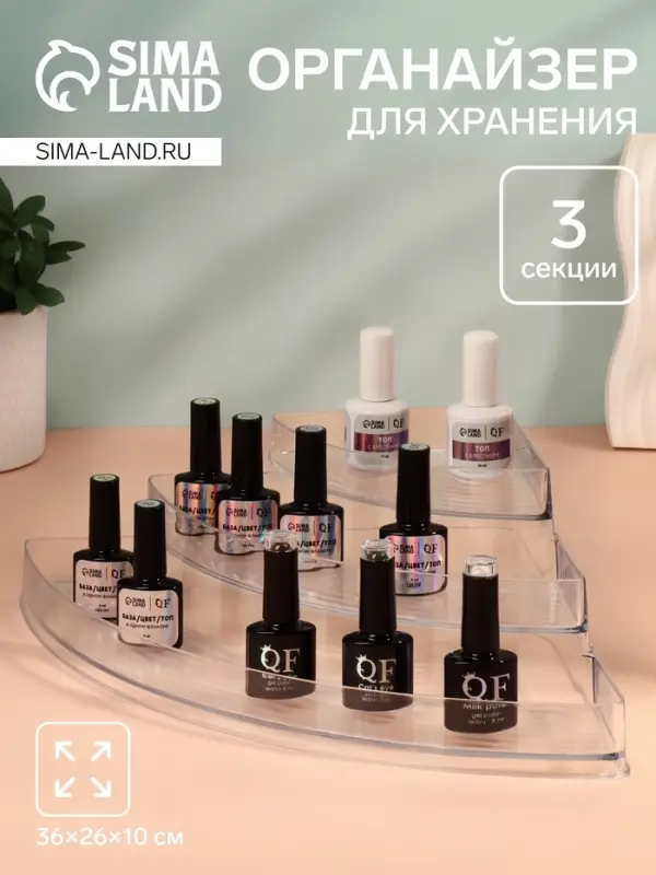 Органайзер для хранения, 3 секции, 36&times;26&times;10 см, прозрачный