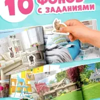 Наклейки детские &laquo;111 наклеек. Кошки и собаки&raquo;, 12 стр.