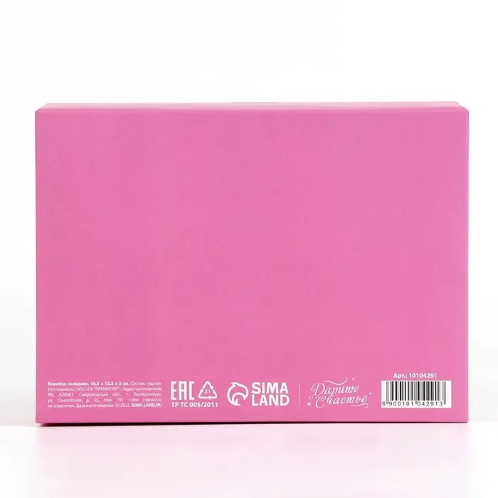 Коробка подарочная складная, упаковка, «Розовая», 16.5 х 12 х 5 см Коробка подарочная складная, упаковка, «Розовая», 16.5 х 12 х 5 см
