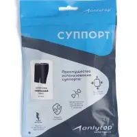 Суппорт для голени ONLYTOP, пара, р. универсальный