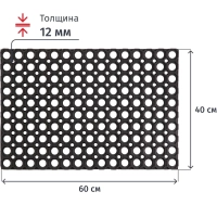 Коврик входной резиновый 40см x 60см х 12мм