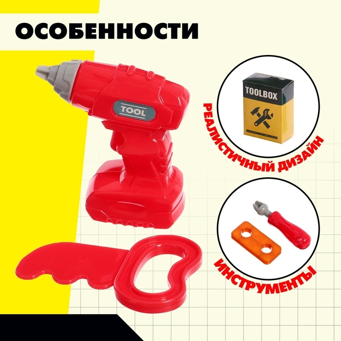 Набор детских инструментов «Ремесленник», в чемодане, 24 элемента Набор детских инструментов «Ремесленник», в чемодане, 24 элемента