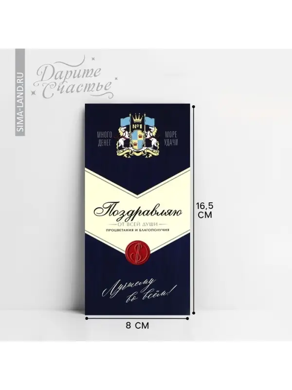 Конверт для денег «Поздравляю», 16.5 х 8 см Конверт для денег «Поздравляю», 16.5 х 8 см