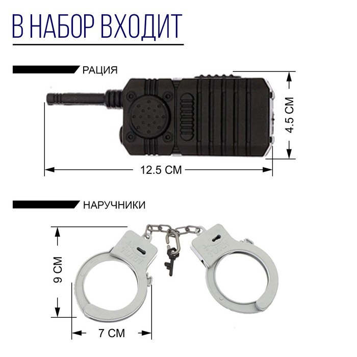 Набор игровой «Полиция», со шлемом, 7 предметов, МИКС Набор игровой «Полиция», со шлемом, 7 предметов, МИКС