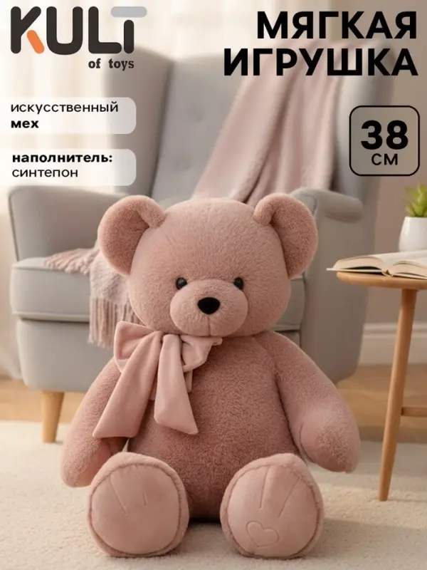 Мягкая игрушка &laquo;Медведь Барт&raquo;, цвет пудровый, 38 см (65 см)