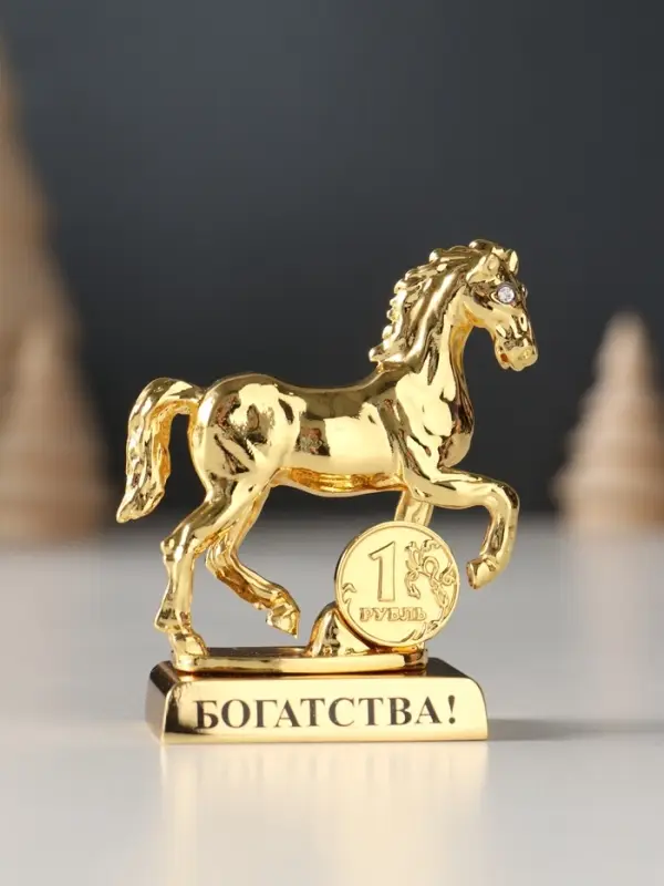 Сувенир Лошадь с монеткой и пожеланием  Сувенир Лошадь с монеткой и пожеланием "Богатства", 5,5х2,5х6 см.
