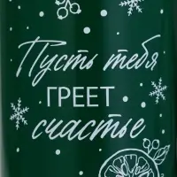 Термос с подвесом «Счастье греет», 500 мл