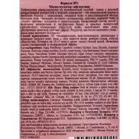 Маска-скульптор для лица и шеи 5 в 1 Floresan тонус и регенерация, 15 мл