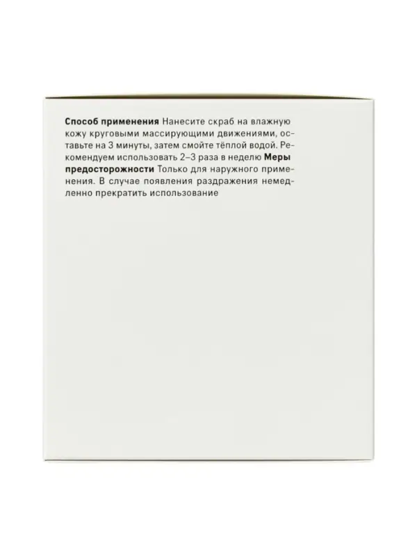 Скраб-бальзам для тела соляной The Act кокос, 300 мл