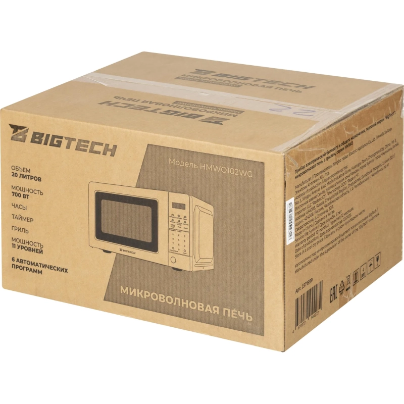 Микроволновая печь BigTech HMWO102WG, 20л., 700 вт. белый c грилем
