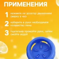 Пена для рук с ароматом лимона, 300 мл