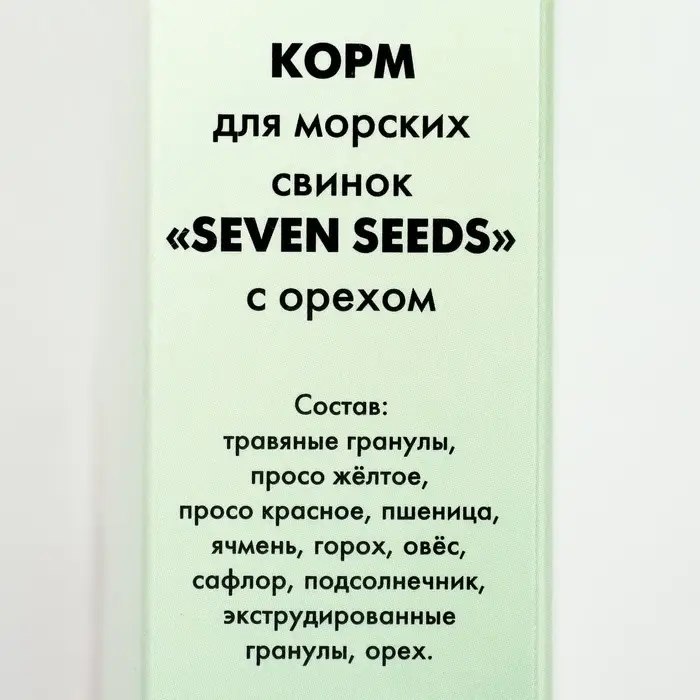 Корм «Seven Seeds» для морских свинок, с орехами, 500 г