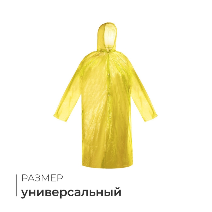 Дождевик - плащ, р. универсальный, цвет МИКС Дождевик - плащ, р. универсальный, цвет МИКС