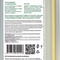 Стимулятор роста и иммунитета "Green Life", 250мл Стимулятор роста и иммунитета "Green Life", 250мл