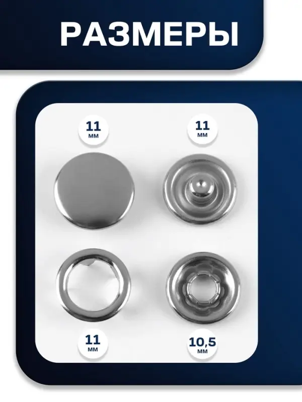 Кнопки рубашечные TEIRA, закрытые, d=11 мм, 10 шт., в пластиковом боксе, цвет серебряный