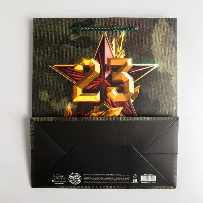 Пакет подарочный ламинированный, упаковка, «Настоящему герою», ML 23 х 27 х 11.5 см Пакет подарочный ламинированный, упаковка, «Настоящему герою», ML 23 х 27 х 11.5 см