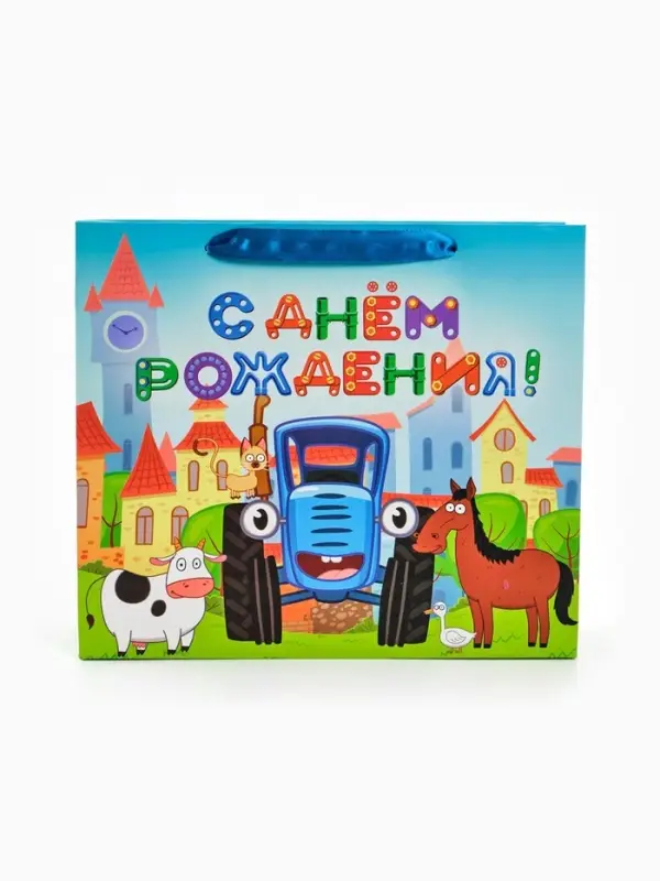 Пакет подарочный детский &laquo;Синий трактор. С Днём рождения&raquo;, 30&times;26&times;9 см