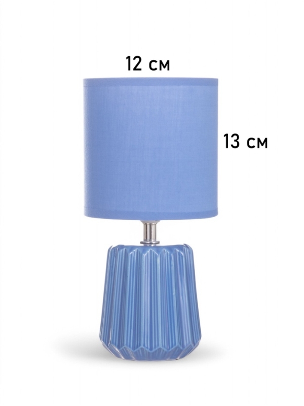 Лампа настольная Лампа настольная "Кон" 1х40Вт Е14 синий 13х13х25см
