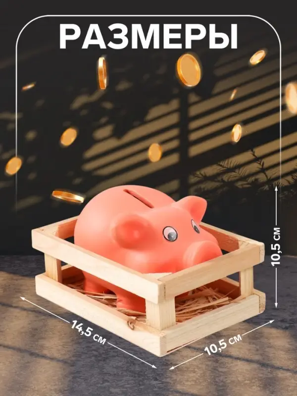 Копилка для денег &laquo;Хрюша в загоне&raquo;, керамика, 14.5&times;10.5&times;10.5 см