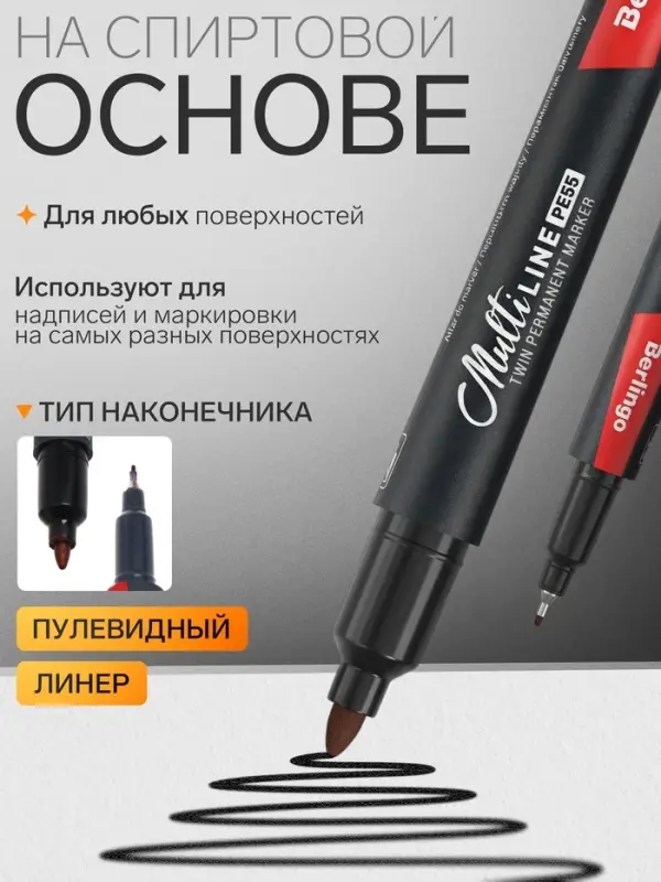 Маркер перманентный Berlingo, чёрный, двухсторонний, узел 1.0 мм/0.5 мм