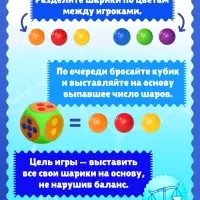 Настольная игра &laquo;Удержи лягушку&raquo;, 2-4 игрока, 5+
