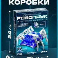Робот &laquo;Паук&raquo; Эврики, электронный конструктор, на батарейках