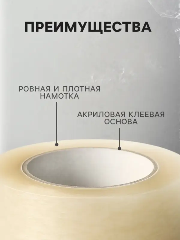 Скотч прозрачный, 48 мм &times; 150 м, 40 мкм