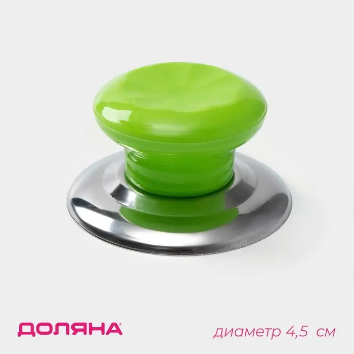 Ручка для крышки на посуду Доляна «Гевни», d=4,5 см, цвет зелёный Ручка для крышки на посуду Доляна «Гевни», d=4,5 см, цвет зелёный
