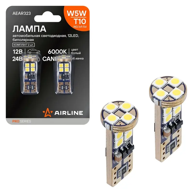 Лампочка светодиод. W5W (T10) PRO,6000K(Бел.),12/24В,2.5Вт,12LED,Биполяр.,Обманка,кмпл.2шт.