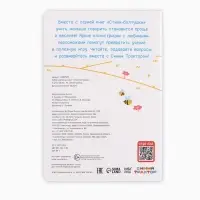 Набор картонных книг &laquo;Стихи-болтушки. Синий трактор&raquo;, 4 шт. по 10 стр., А5