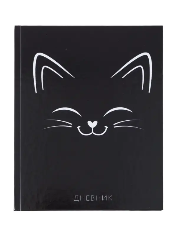 Дневник школьный для 1-11 классов, &laquo;Киса СИЛУЭТ&raquo;, твёрдая обложка 7БЦ, глянцевая ламинация, 40 листов