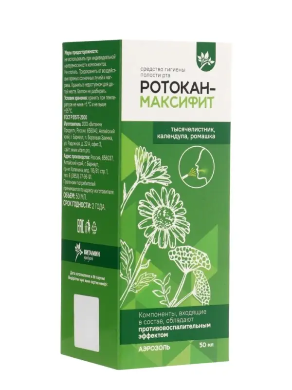 Средство гигиены полости рта Ротокан - Максифит, противовоспалительный, аэрозоль, 50 мл