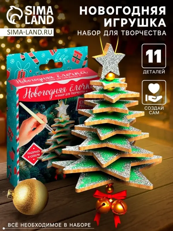 Роспись по дереву &laquo;Новогодняя игрушка. Ёлочка&raquo;, своими руками