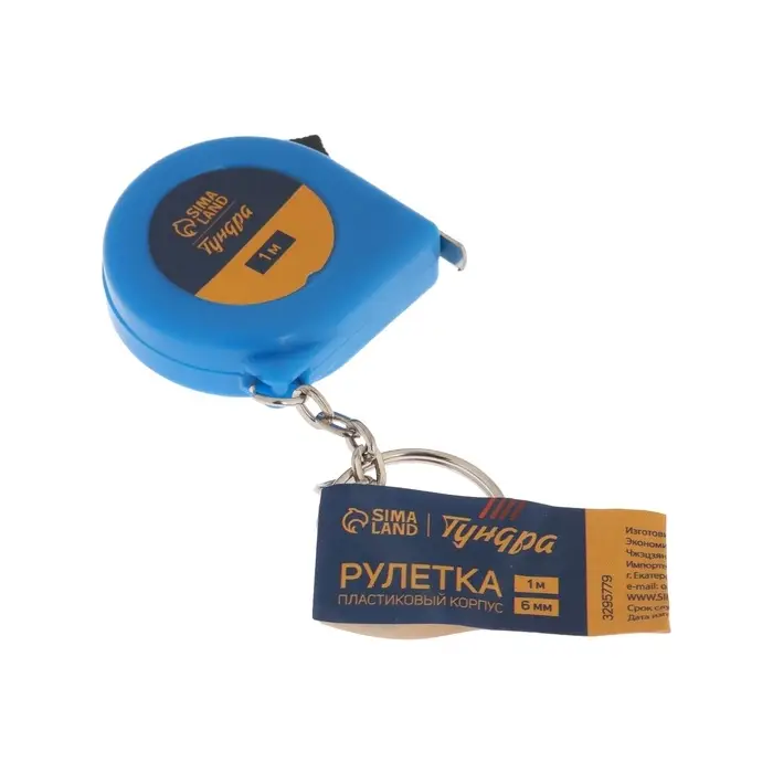 Рулетка-брелок ТУНДРА, 1 м × 6 мм Рулетка-брелок ТУНДРА, 1 м × 6 мм
