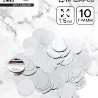 Наполнитель для шаров &laquo;Конфетти круг&raquo;, d=1.5 см, 10 г