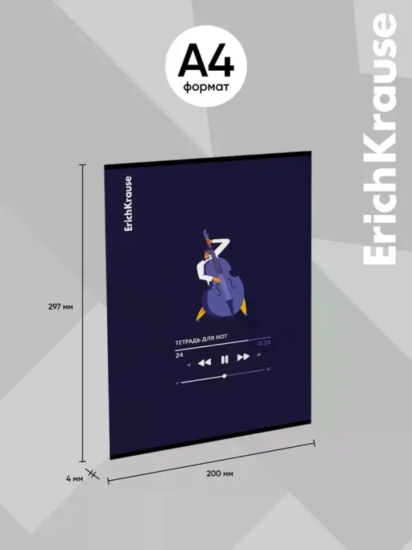 Тетрадь для нот А4 ErichKrause Music Fantasy, 24 листа, на скобе