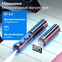 Наушники беспроводные VBT 1.16, TWS, вакуумные, Bluetooth 5.0, 40/250 мАч, с фонариком, чёрные