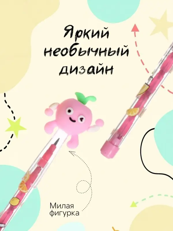 Карандаш-прикол секционный &laquo;Розовое яблочко&raquo;, НВ, МИКС