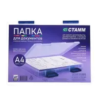 Папка для документов А4, с синими защелками, 230&times;305&times;40 мм, прозрачный корпус
